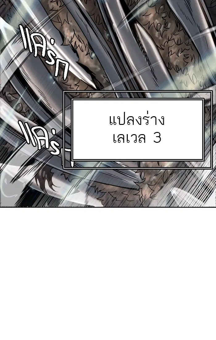 Tower of God ตอนที่ 436 หน้า 107