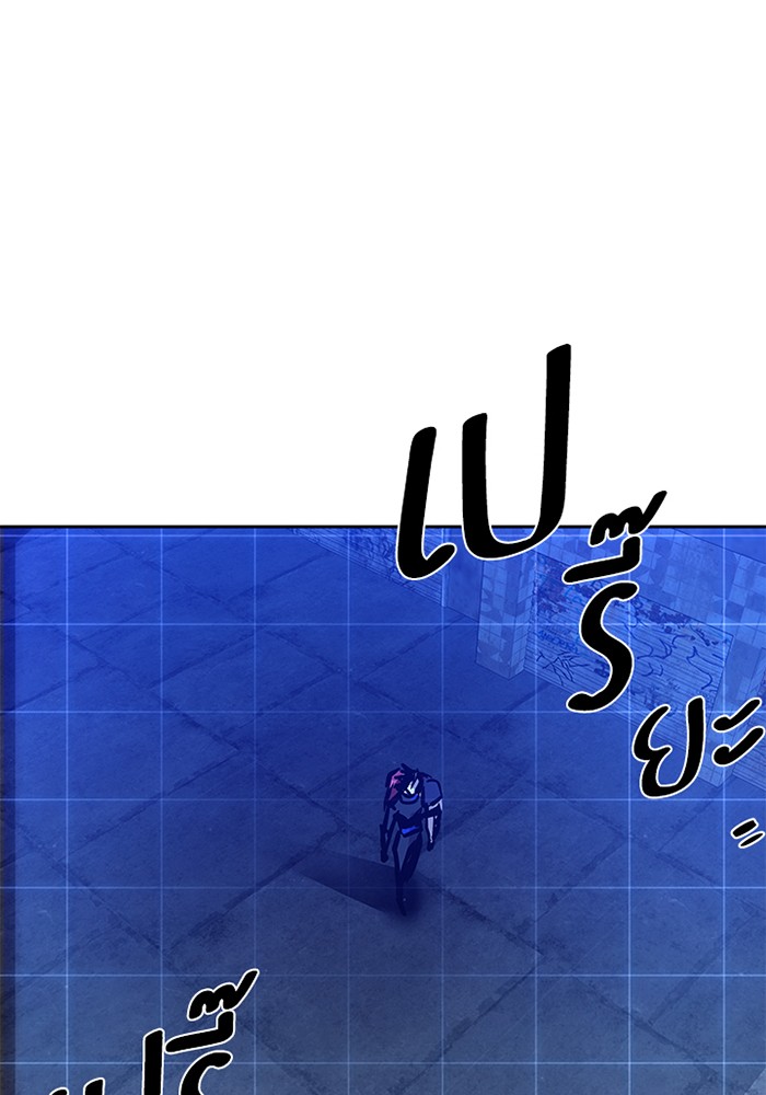 Villain to Kill ตอนที่ 44 หน้า 62