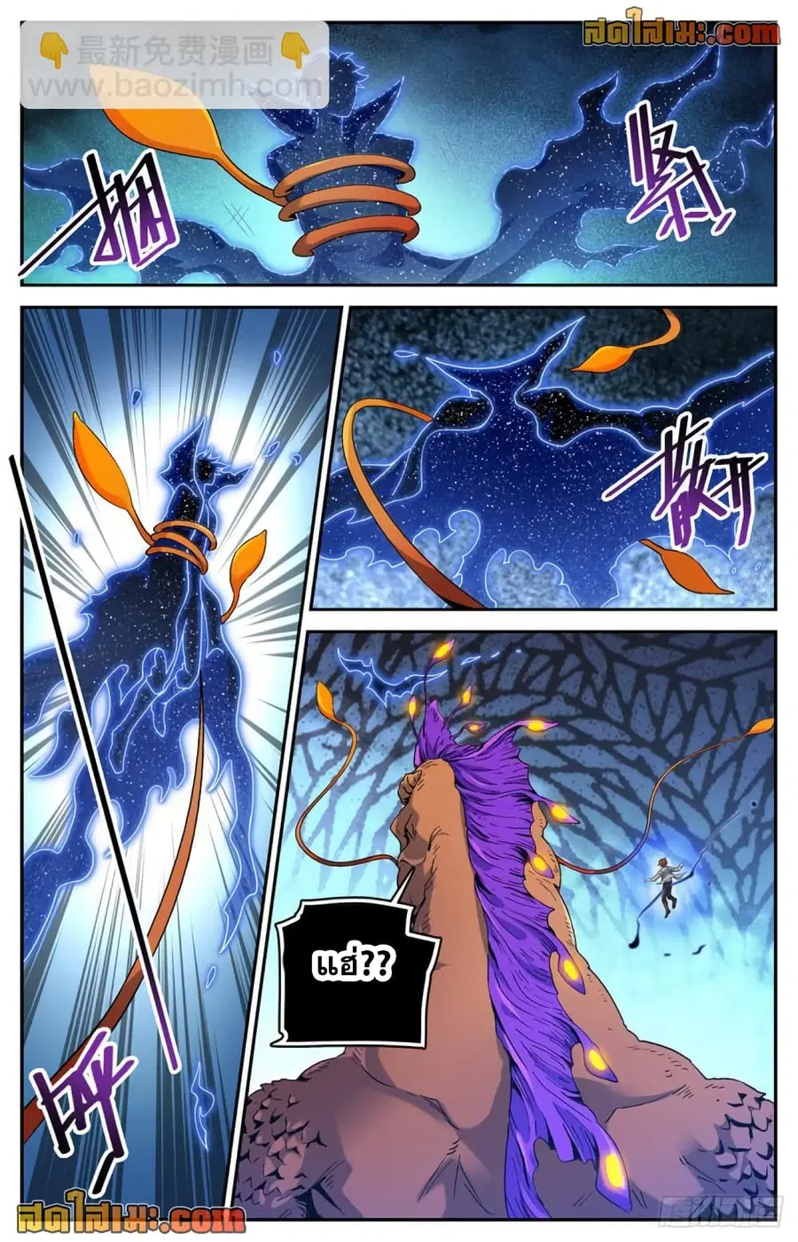 Versatile Mage ตอนที่ 651 หน้า 6
