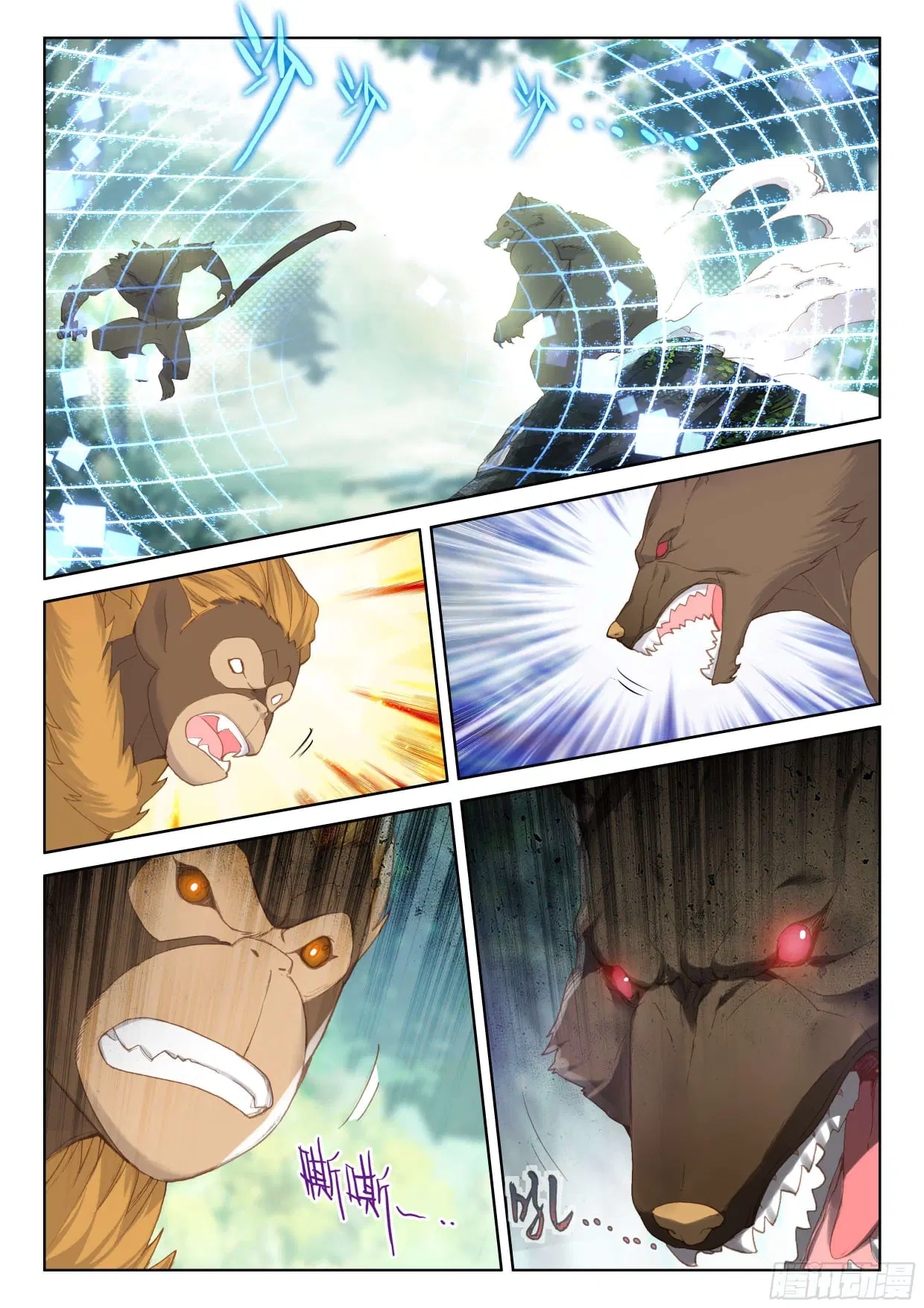 Douluo Dalu IV: Zhongji Douluo ตอนที่ 101 หน้า 11