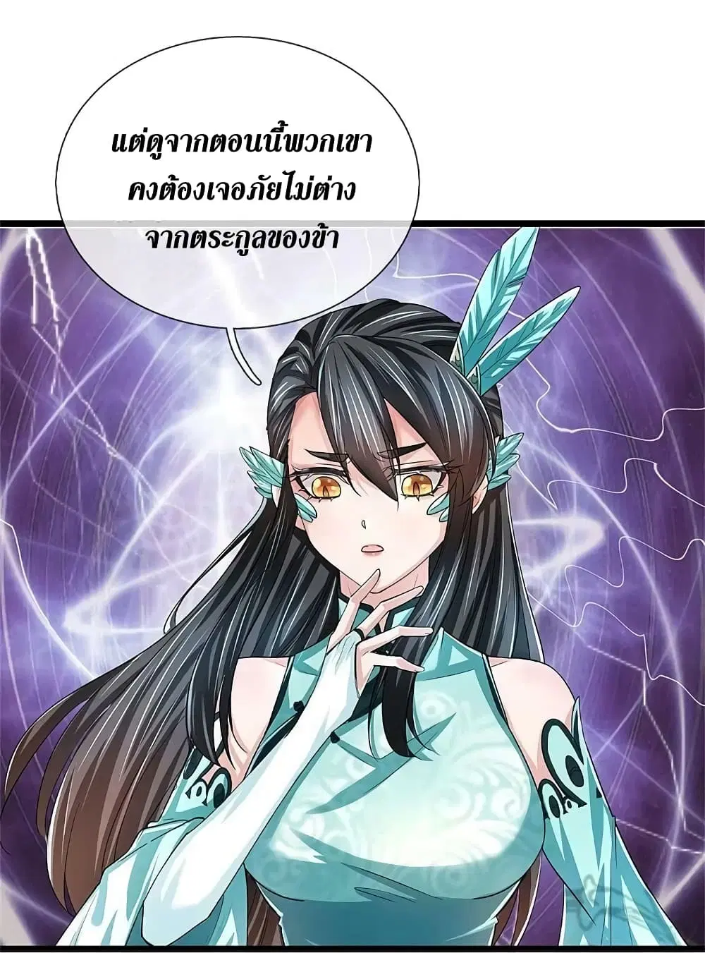 Sky Sword God ตอนที่ 596.2 หน้า 10