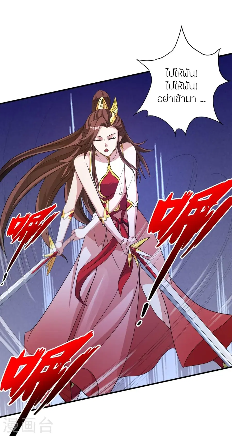 Banished Disciple’s Counterattack ราชาอมตะผู้ถูกขับไล่ ตอนที่ 358 หน้า 17