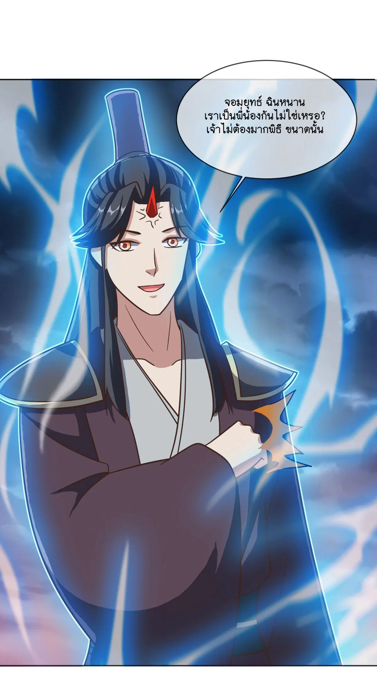 Peerless Battle Spirit ตอนที่ 697 หน้า 32
