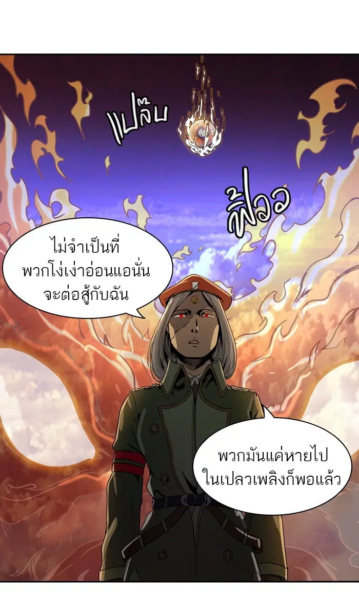 Tower of God ตอนที่ 404 หน้า 96