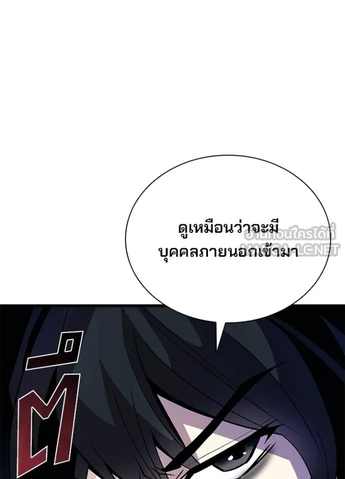 Villain to Kill ตอนที่ 180 หน้า 79