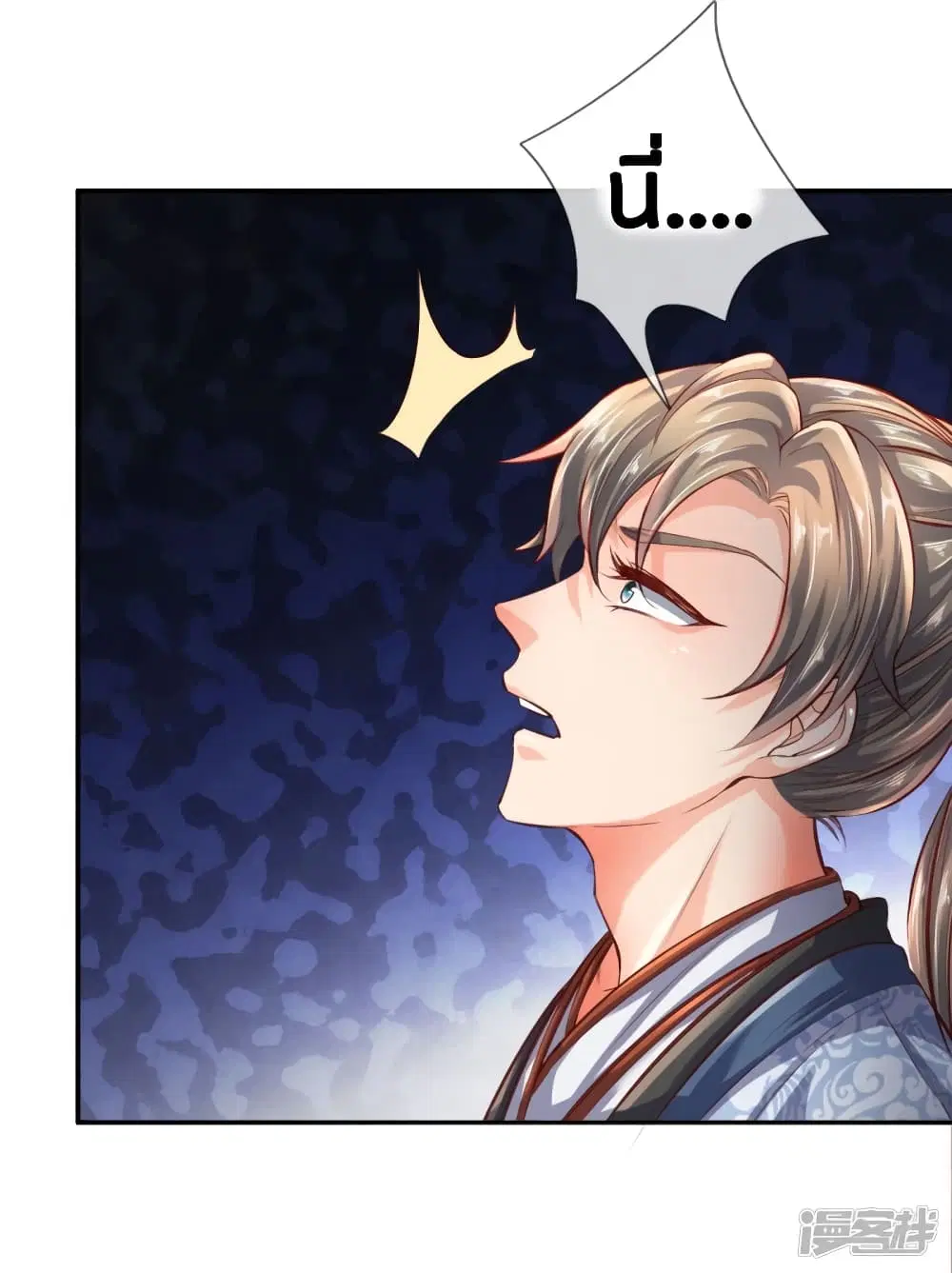 Sky Sword God ตอนที่ 251 หน้า 8