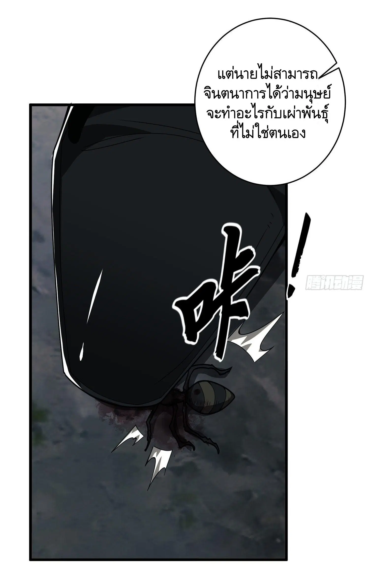 The First Order ตอนที่ 30 หน้า 16