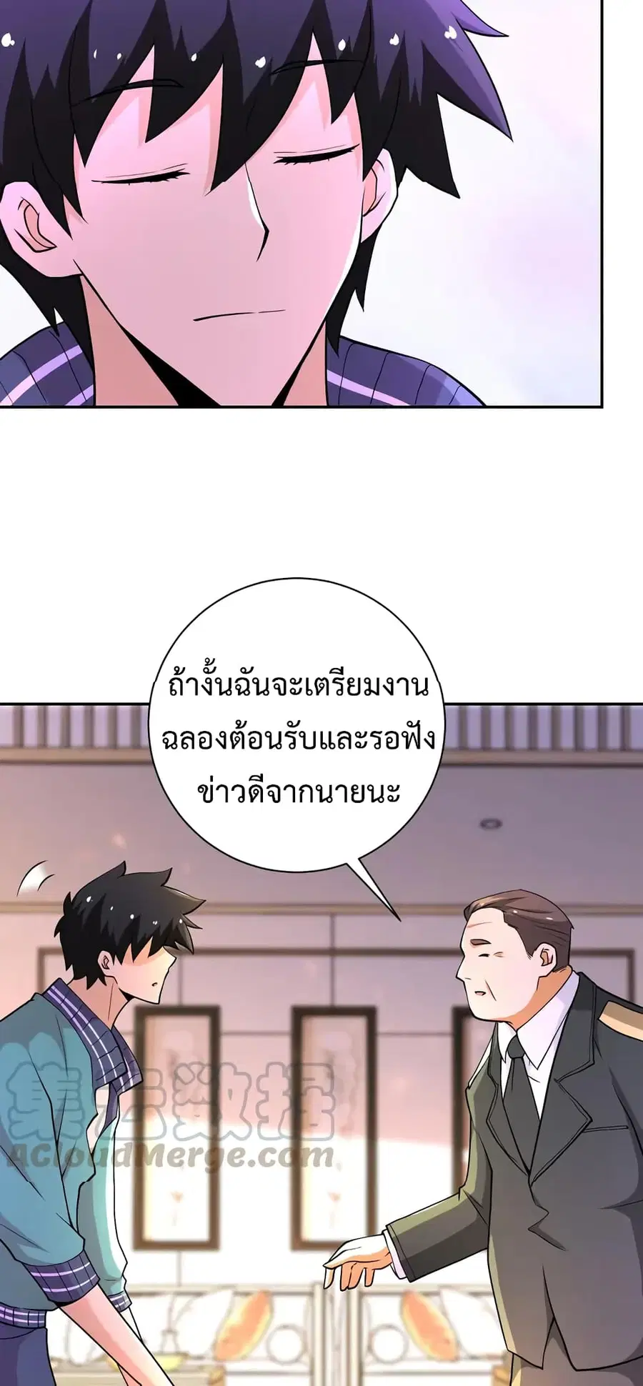 Apocalyptic Super System ตอนที่ 109 หน้า 19