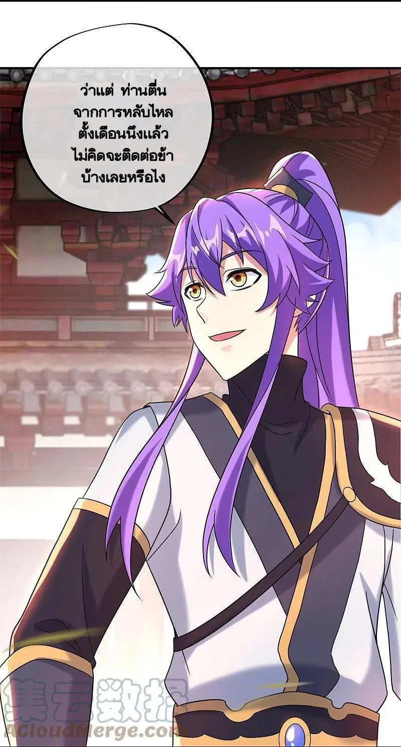 Peerless Battle Spirit ตอนที่ 399 หน้า 51
