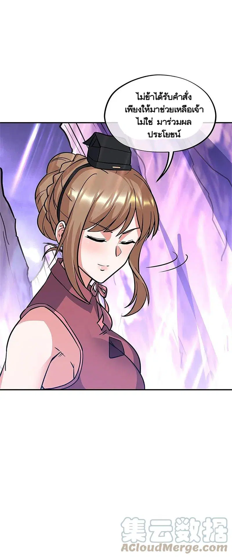Peerless Battle Spirit ตอนที่ 356 หน้า 59