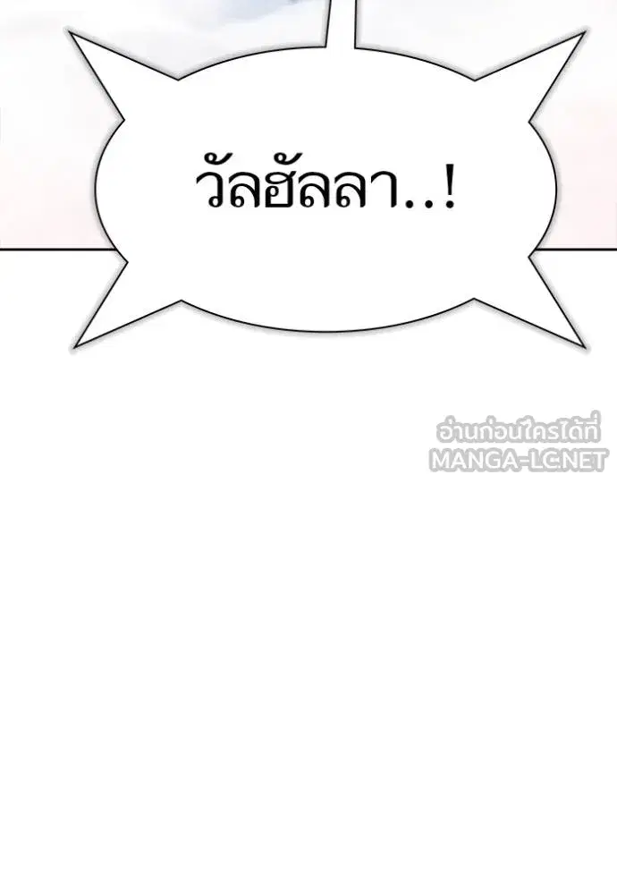 Tower of God ตอนที่ 639 หน้า 78