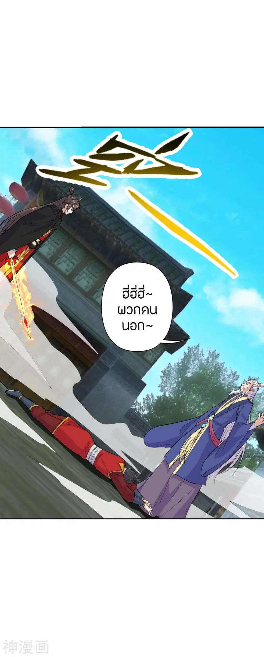 Banished Disciple’s Counterattack ราชาอมตะผู้ถูกขับไล่ ตอนที่ 216 หน้า 10