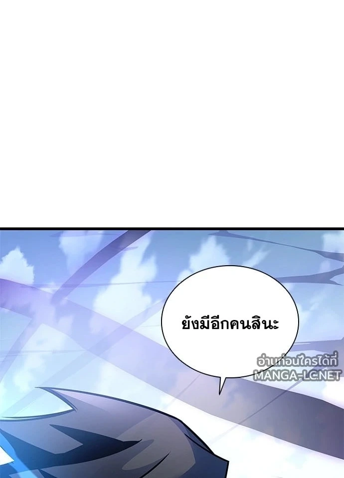Villain to Kill ตอนที่ 233 หน้า 62