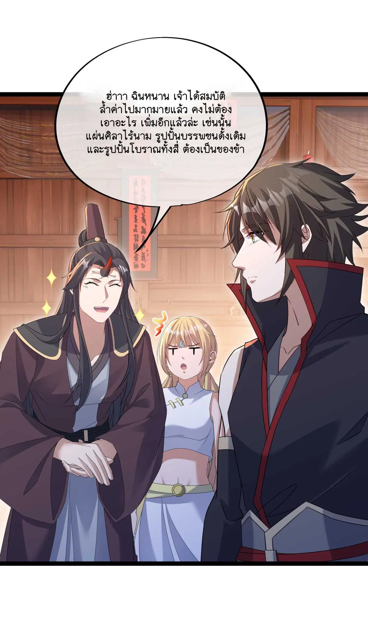 Peerless Battle Spirit ตอนที่ 694 หน้า 47