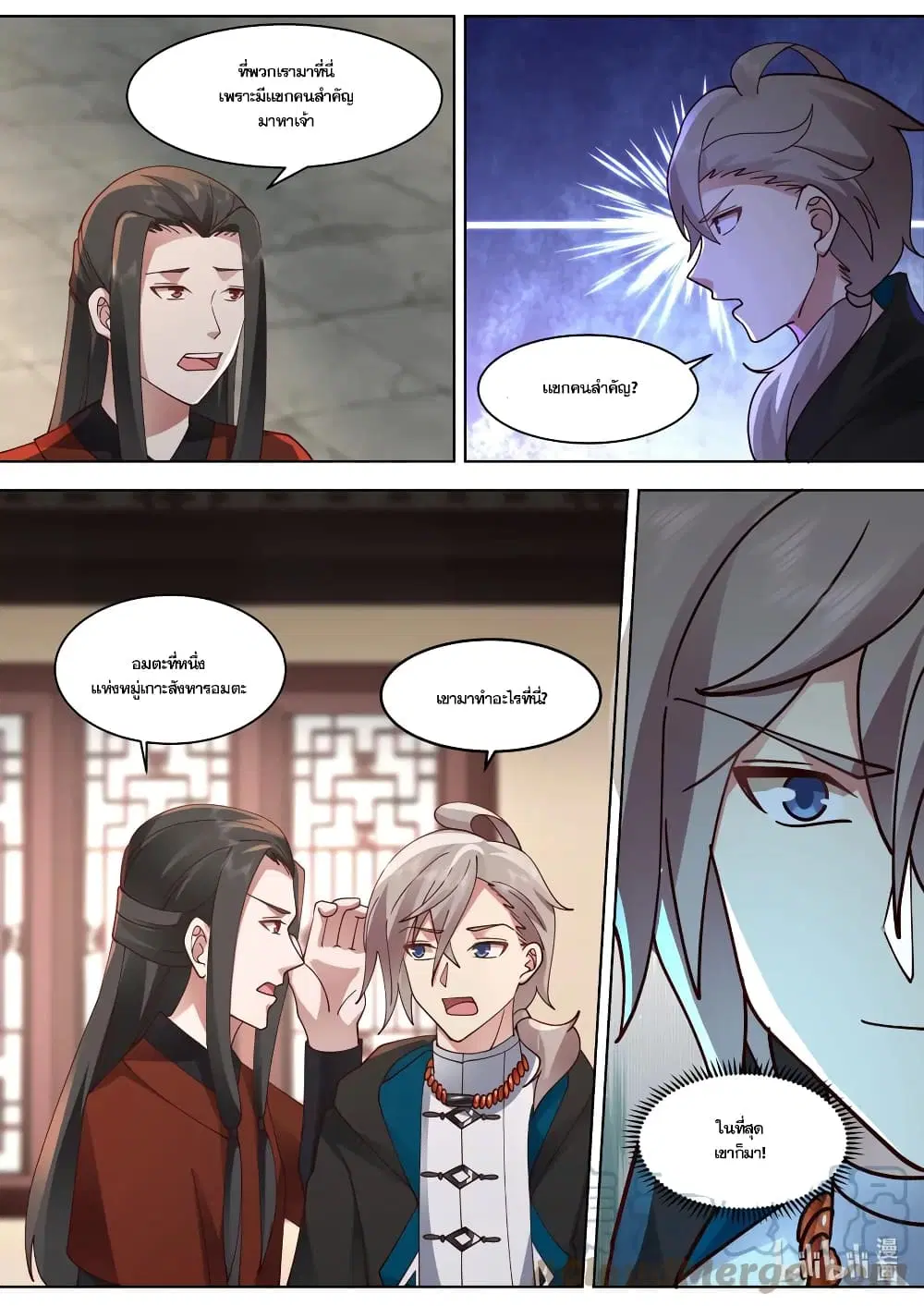 Martial God Asura ตอนที่ 607 หน้า 6