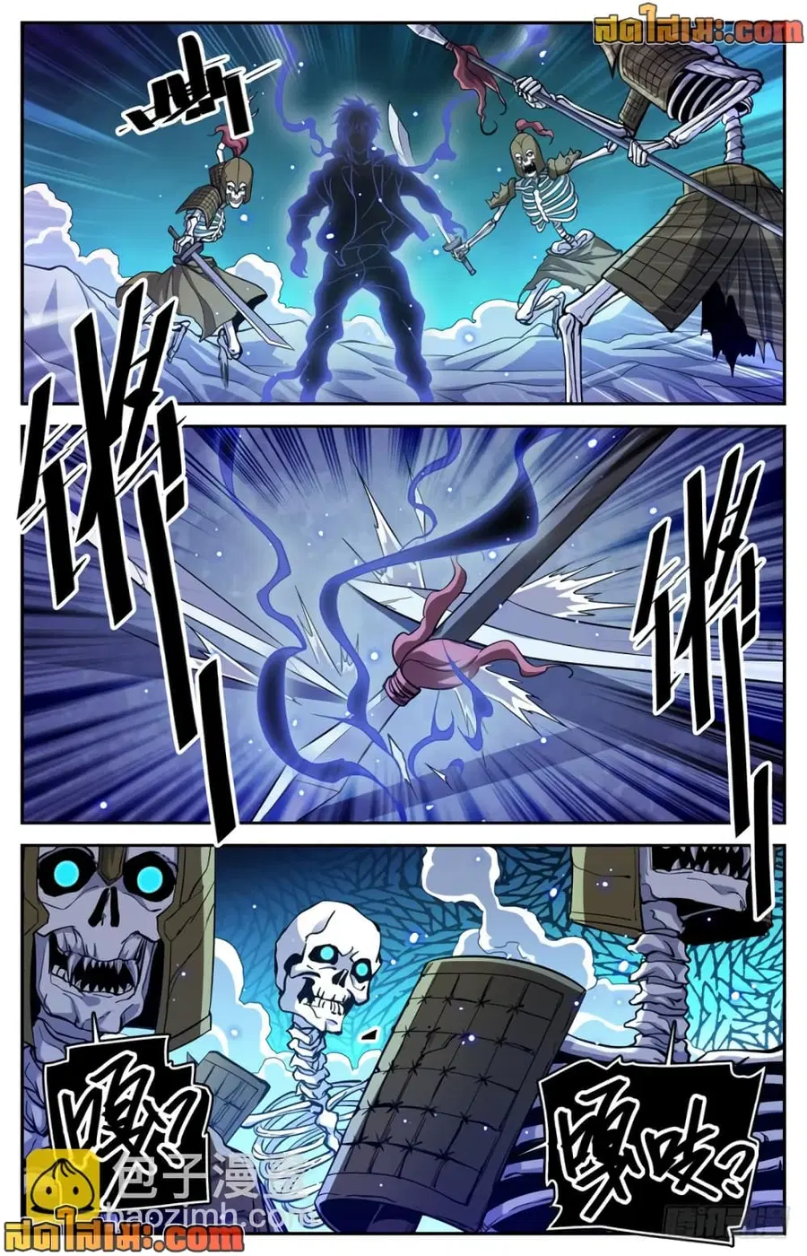 Versatile Mage ตอนที่ 446 หน้า 7