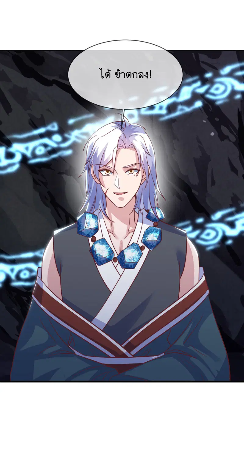 Peerless Battle Spirit ตอนที่ 668 หน้า 35