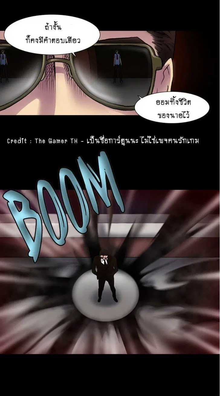 The Gamer ตอนที่ 9 หน้า 15
