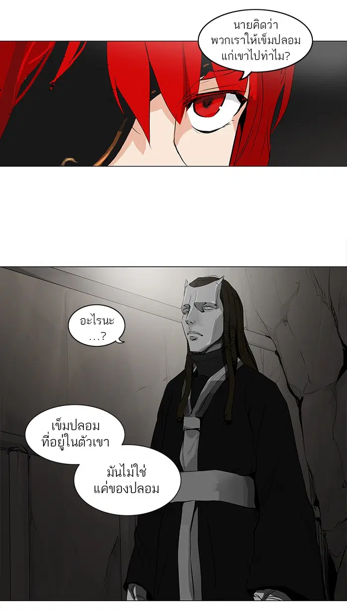 Tower of God ตอนที่ 170 หน้า 22