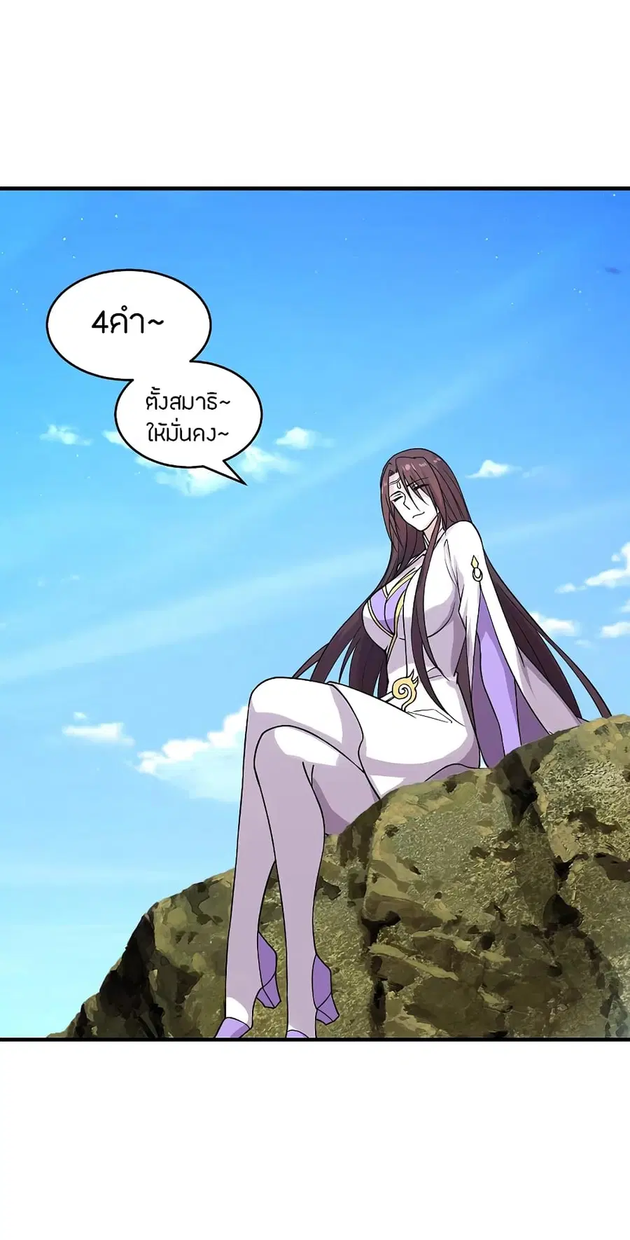 Banished Disciple’s Counterattack ราชาอมตะผู้ถูกขับไล่ ตอนที่ 184 หน้า 36