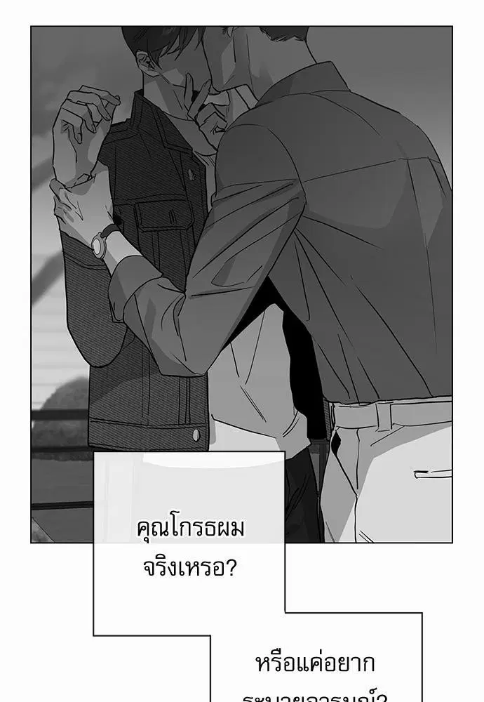 Red Candy – ปฏิบัติการชิงหัวใจ ตอนที่ 47 หน้า 68
