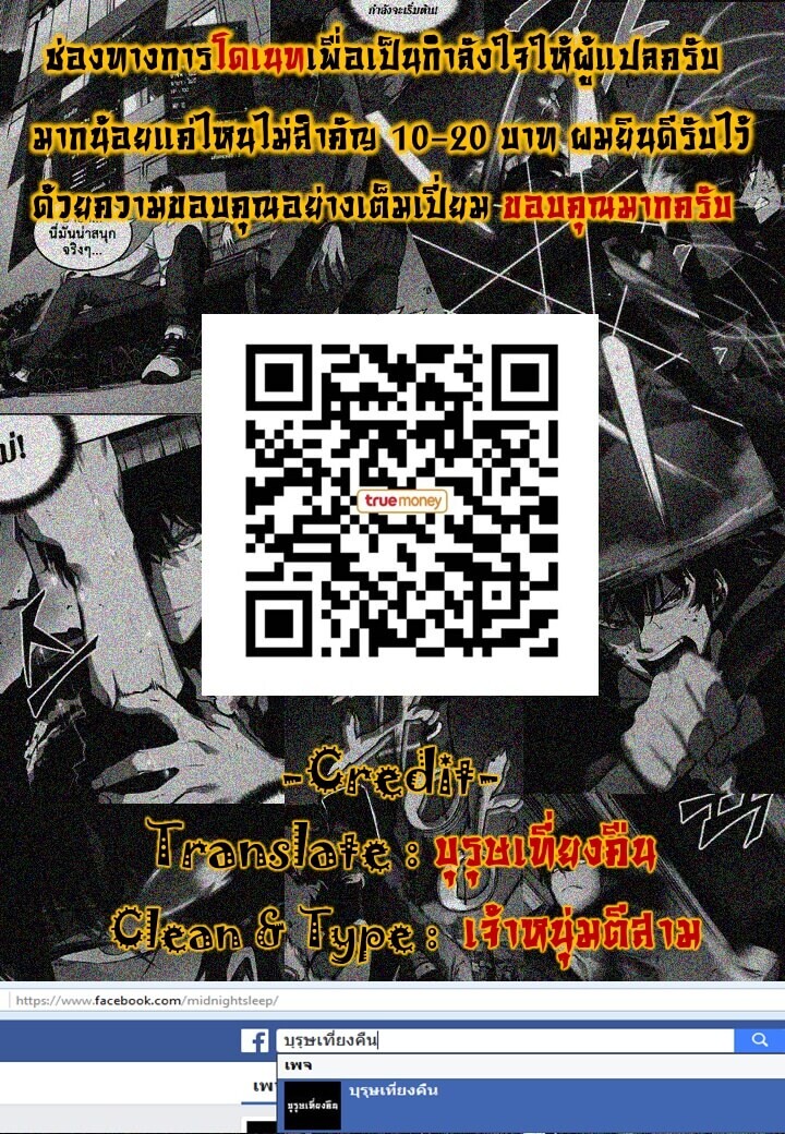Solo Leveling โซโล่เลเวลลิ่ง ตอนที่ 35 หน้า 19