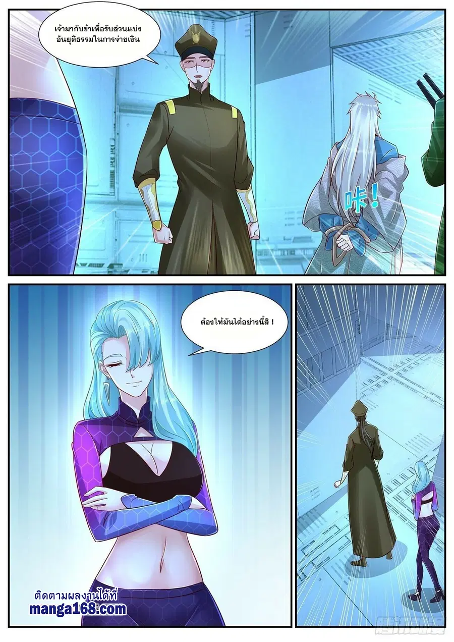 Rebirth Of The Urban Immortal Cultivator ตอนที่ 678 หน้า 6