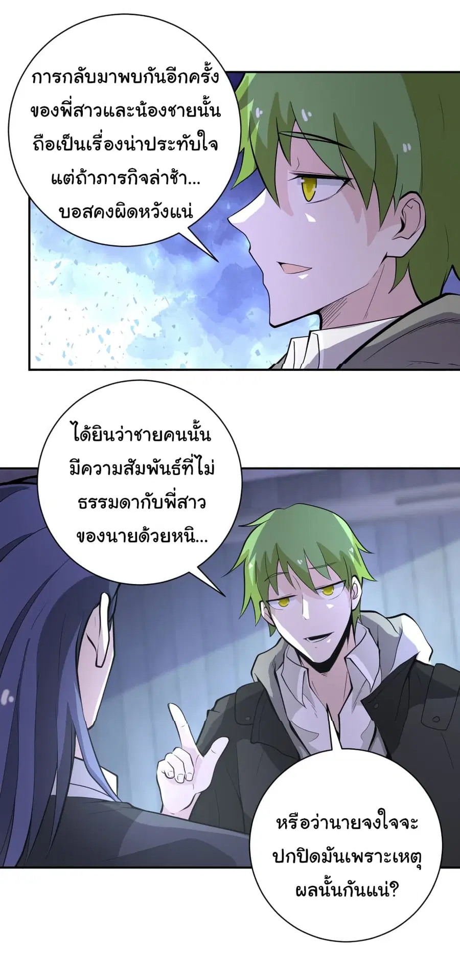 Apocalyptic Super System ตอนที่ 164 หน้า 12