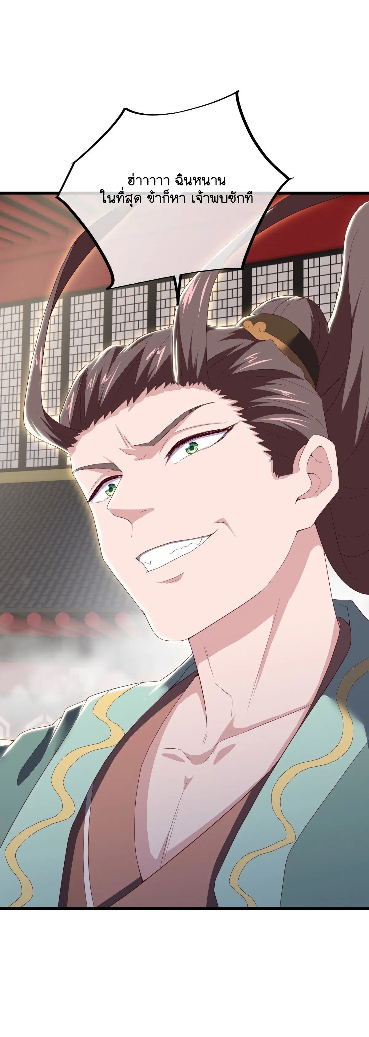 Peerless Battle Spirit ตอนที่ 709 หน้า 48