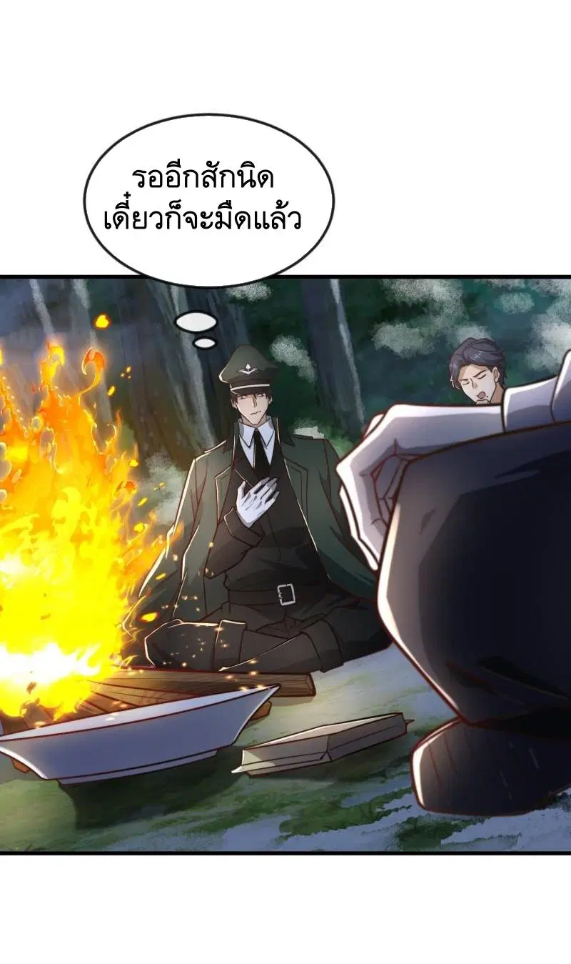 The First Order ตอนที่ 369 หน้า 31