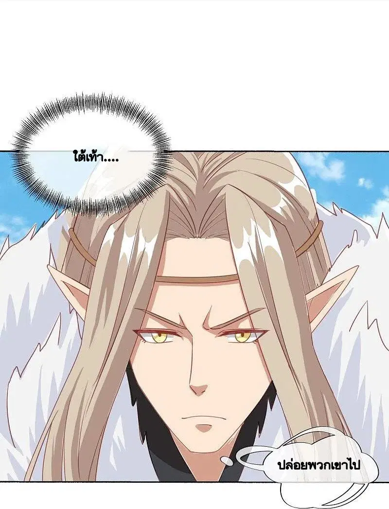 Peerless Battle Spirit ตอนที่ 462 หน้า 35
