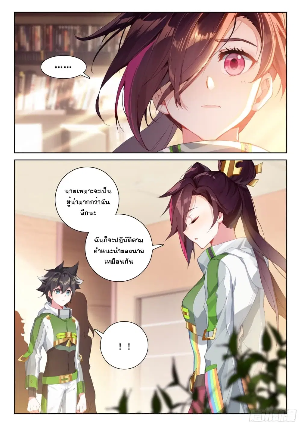 Douluo Dalu IV: Zhongji Douluo ตอนที่ 209 หน้า 8