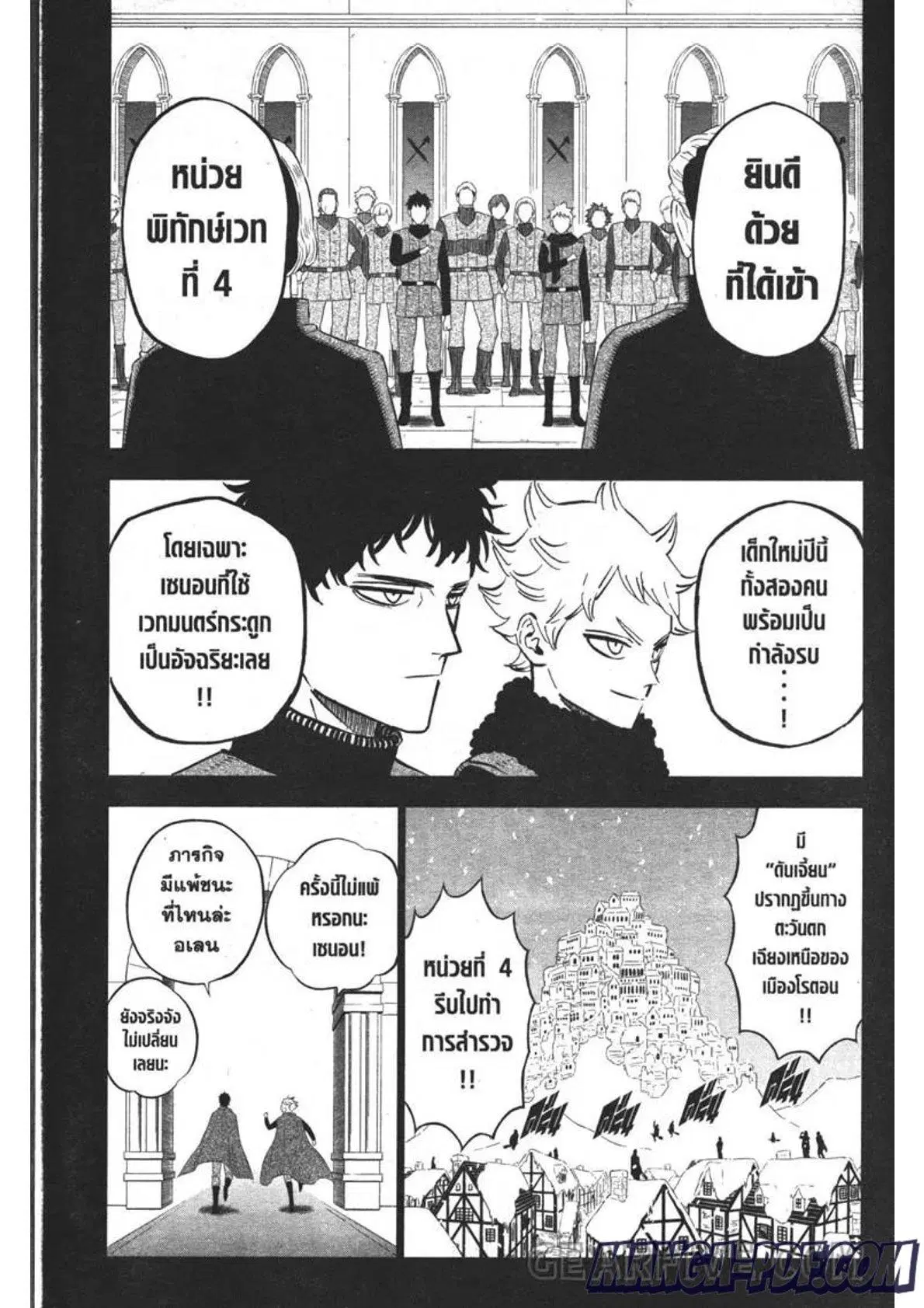 Black Clover ตอนที่ 306 หน้า 9