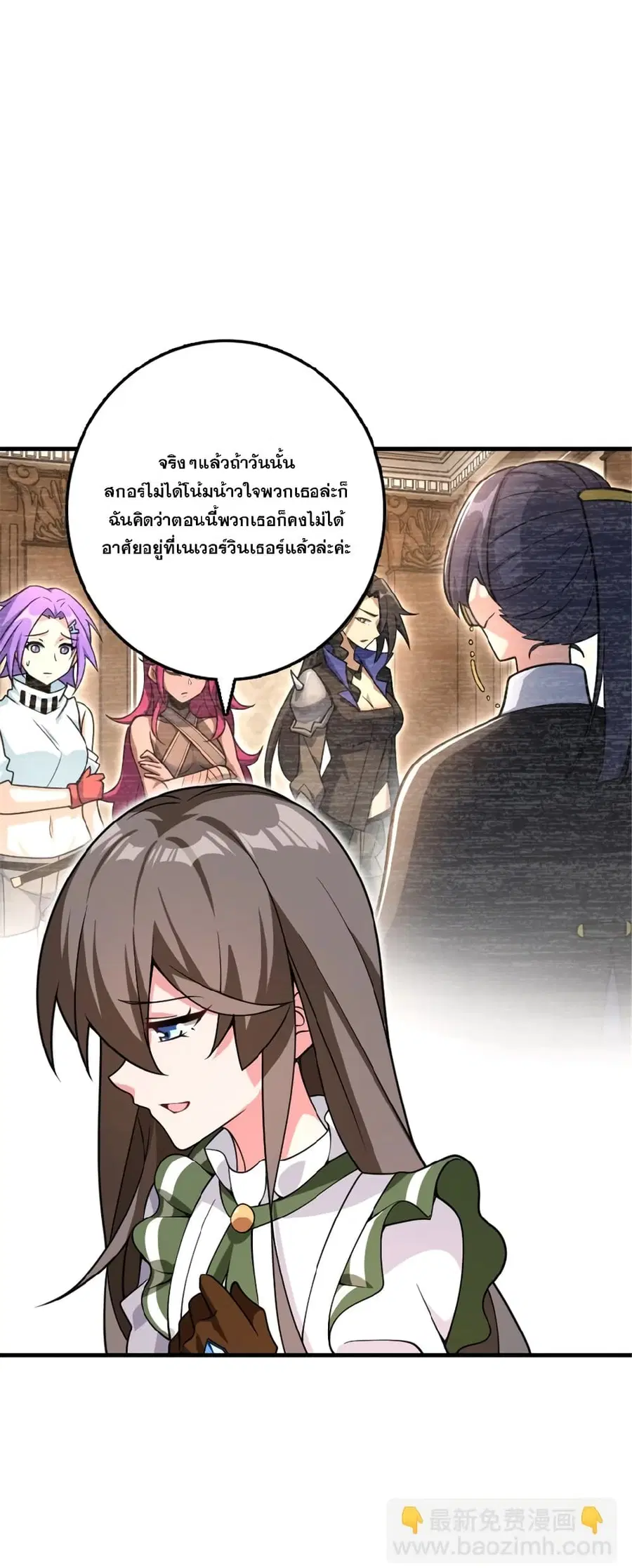 Release That Witch ตอนที่ 559 หน้า 15