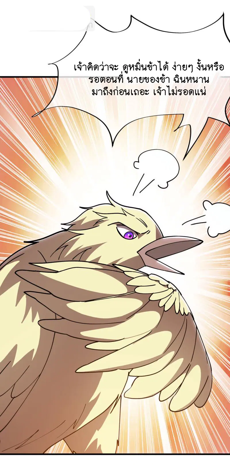 Peerless Battle Spirit ตอนที่ 649 หน้า 47