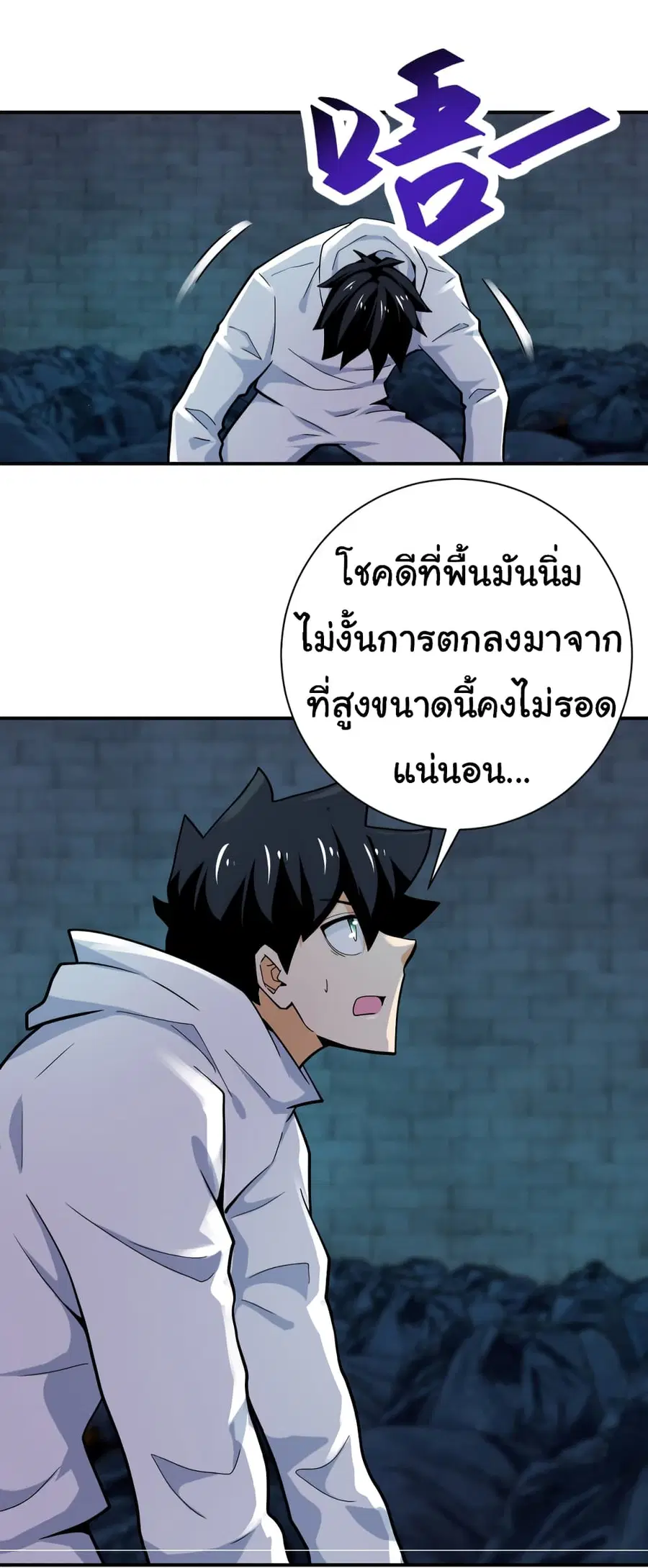 Apocalyptic Super System ตอนที่ 370 หน้า 12