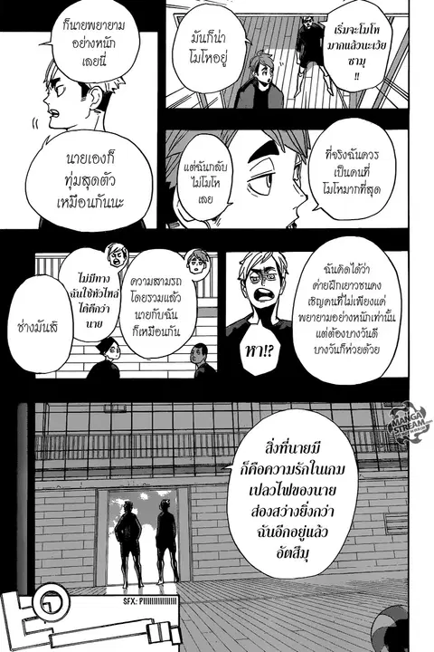 Haikyuu!! ตอนที่ 279 หน้า 11