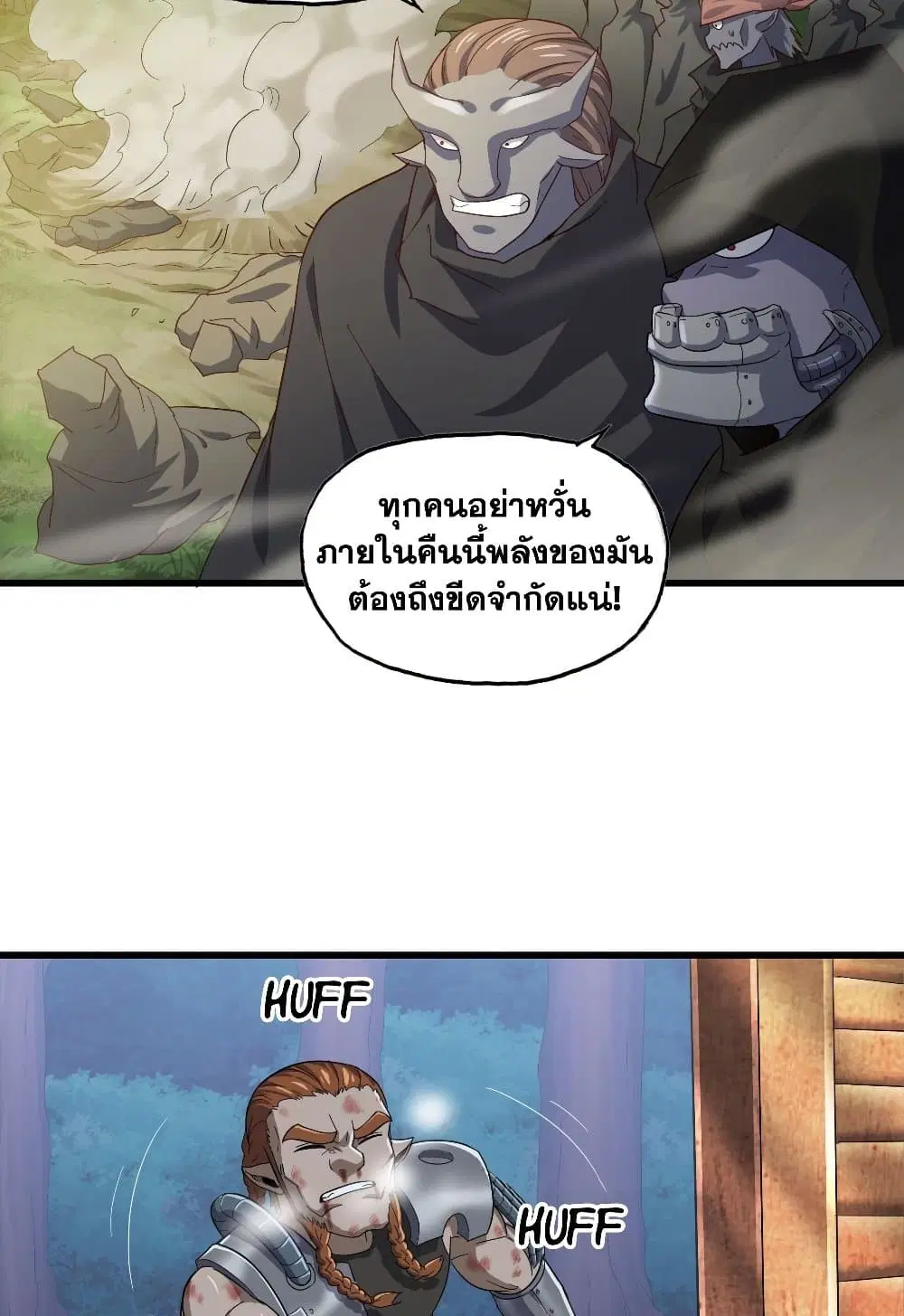 My Wife is a Demon Queen ตอนที่ 215 หน้า 16
