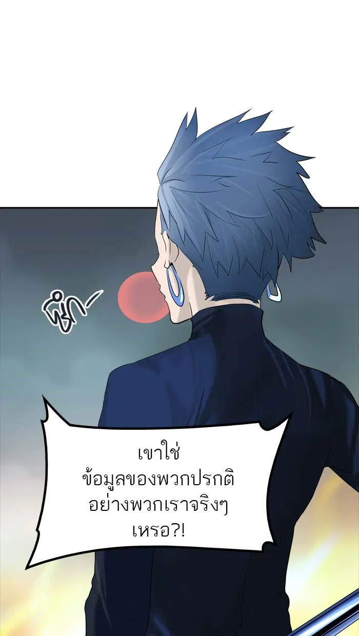 Tower of God ตอนที่ 360 หน้า 95