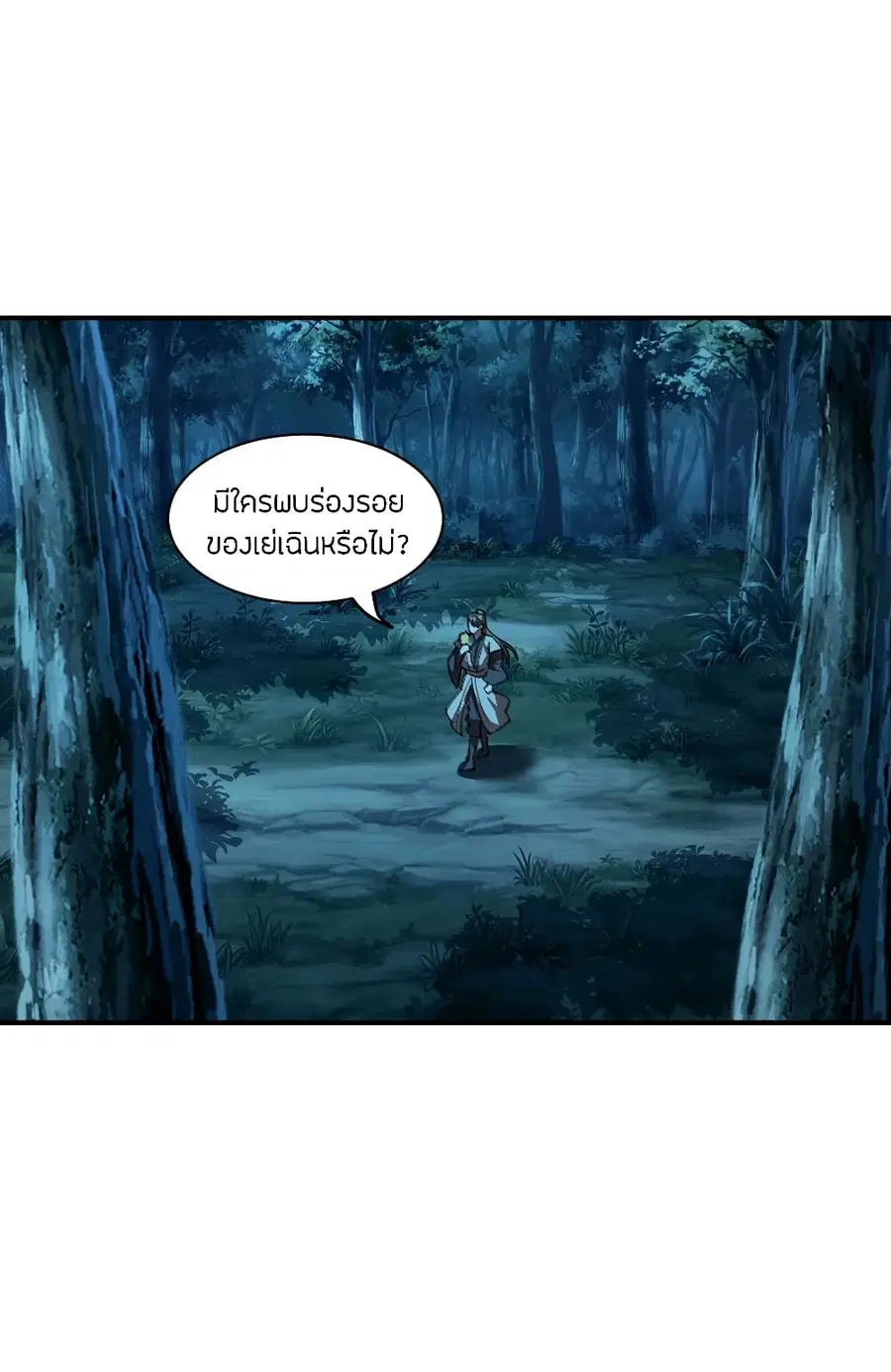 Banished Disciple’s Counterattack ราชาอมตะผู้ถูกขับไล่ ตอนที่ 144 หน้า 2