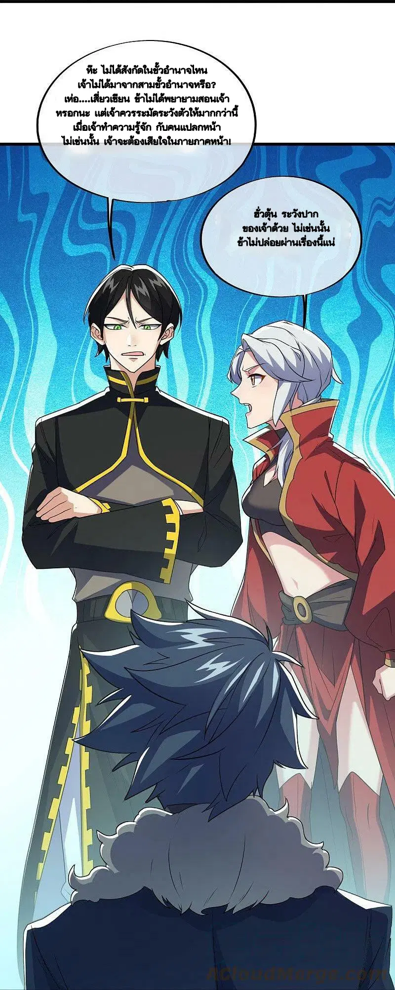 Peerless Battle Spirit ตอนที่ 478 หน้า 31