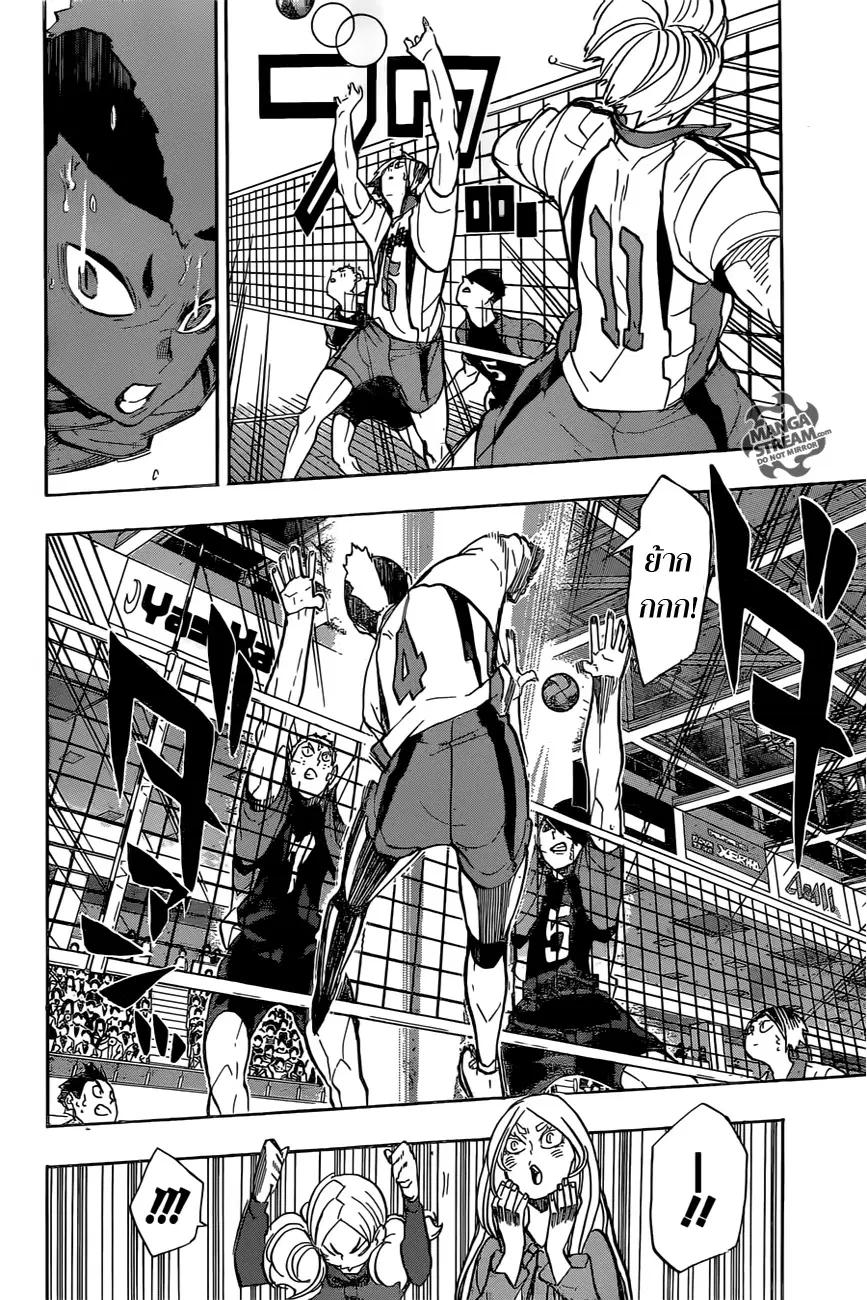 Haikyuu!! ตอนที่ 205 หน้า 4