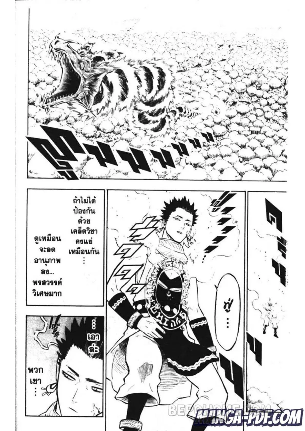 Black Clover ตอนที่ 227 หน้า 4