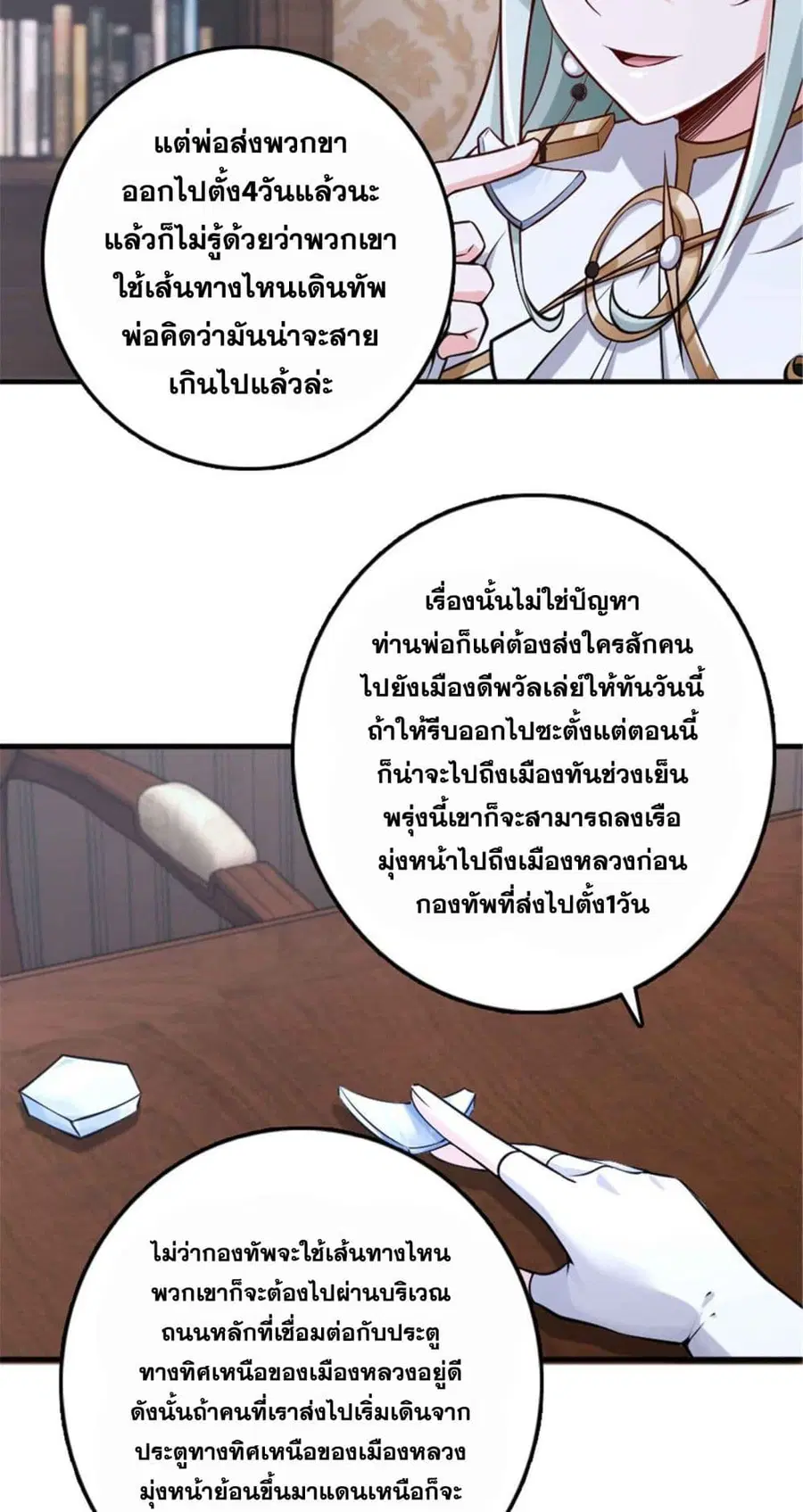 Release That Witch ตอนที่ 303 หน้า 17