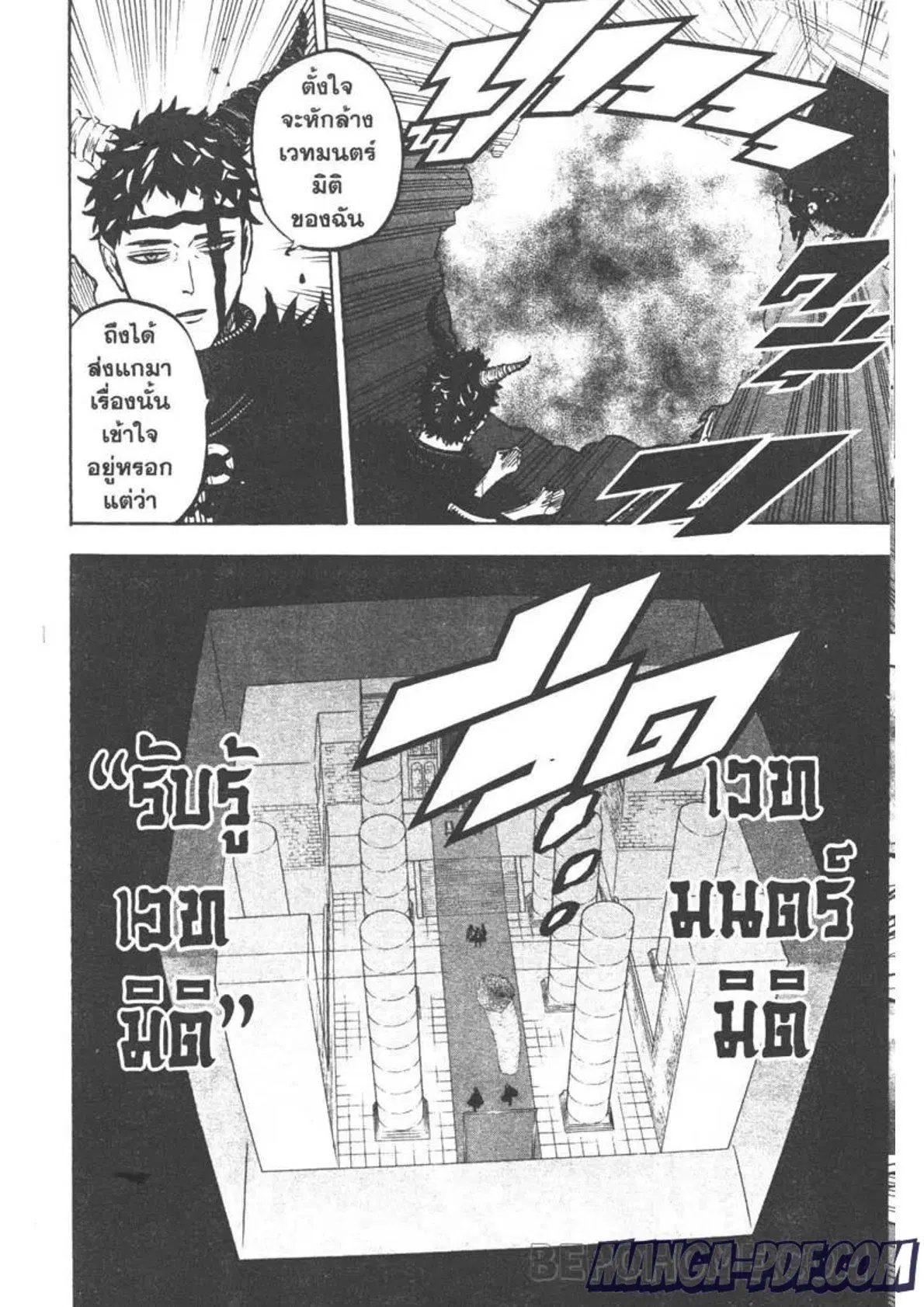 Black Clover ตอนที่ 276 หน้า 6