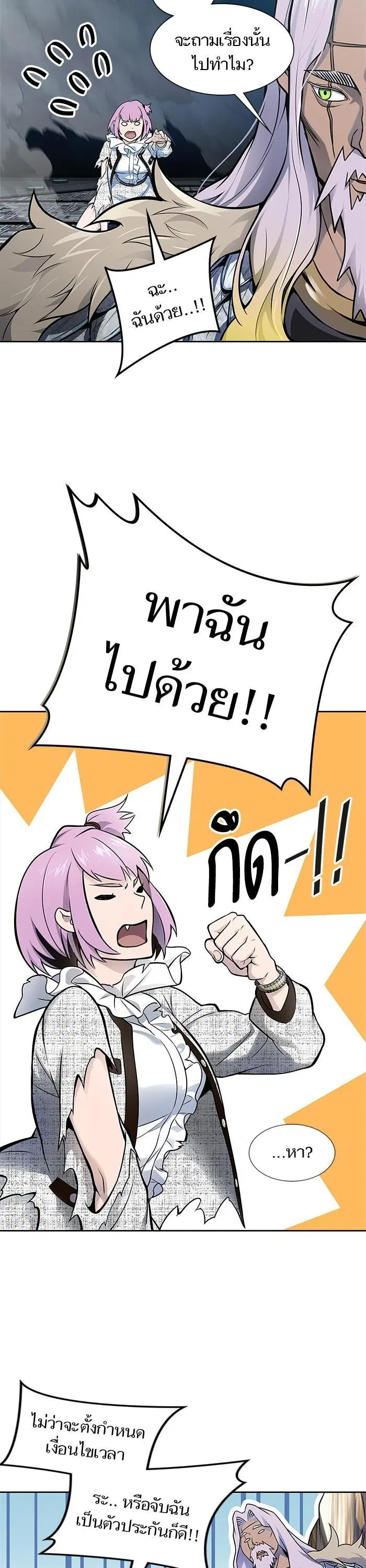 Tower of God ตอนที่ 591 หน้า 57