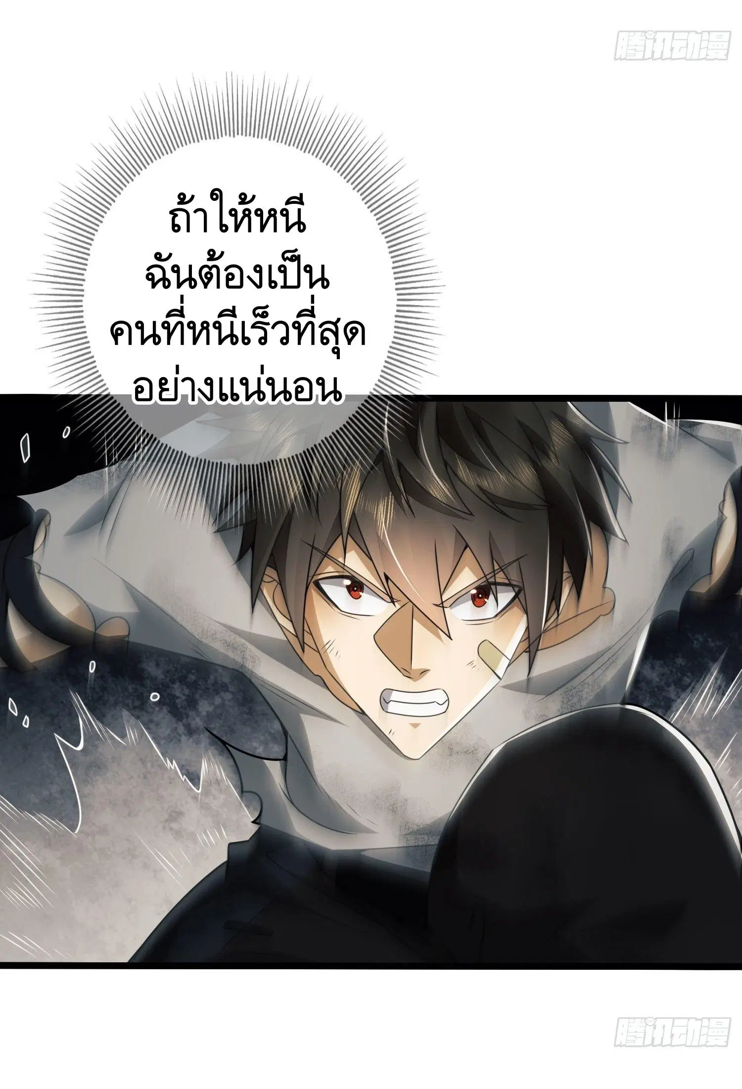 The First Order ตอนที่ 43 หน้า 34