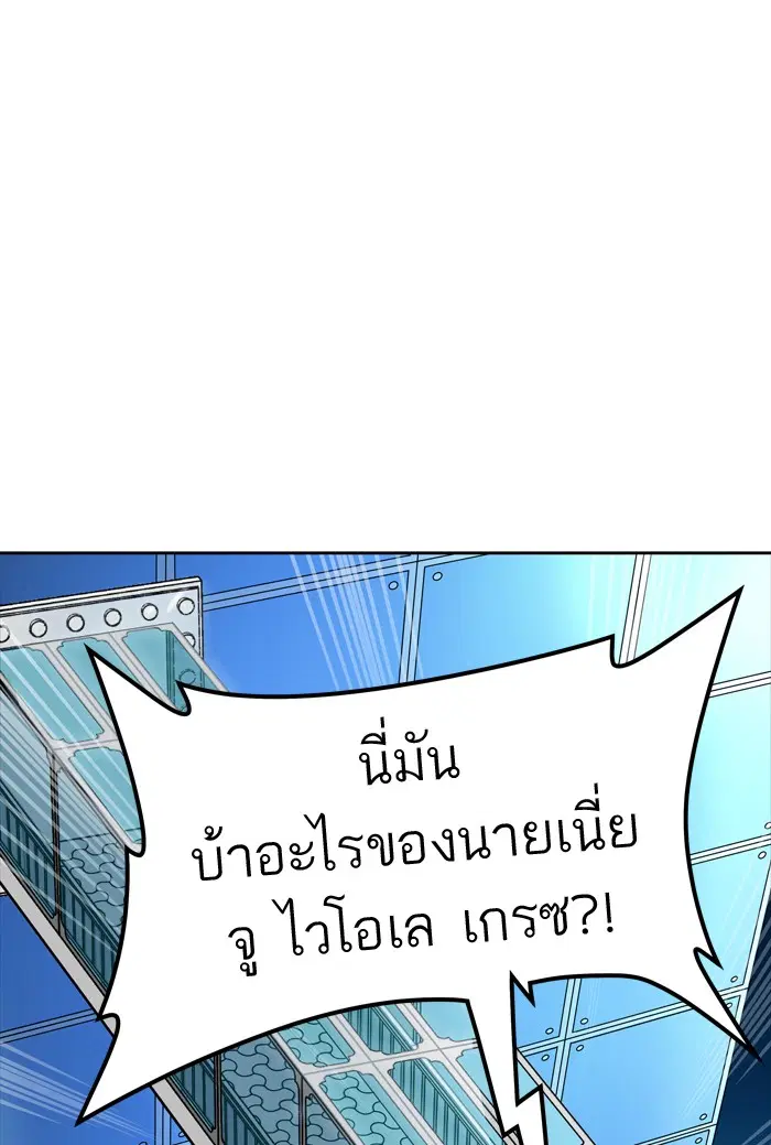 Tower of God ตอนที่ 426 หน้า 37