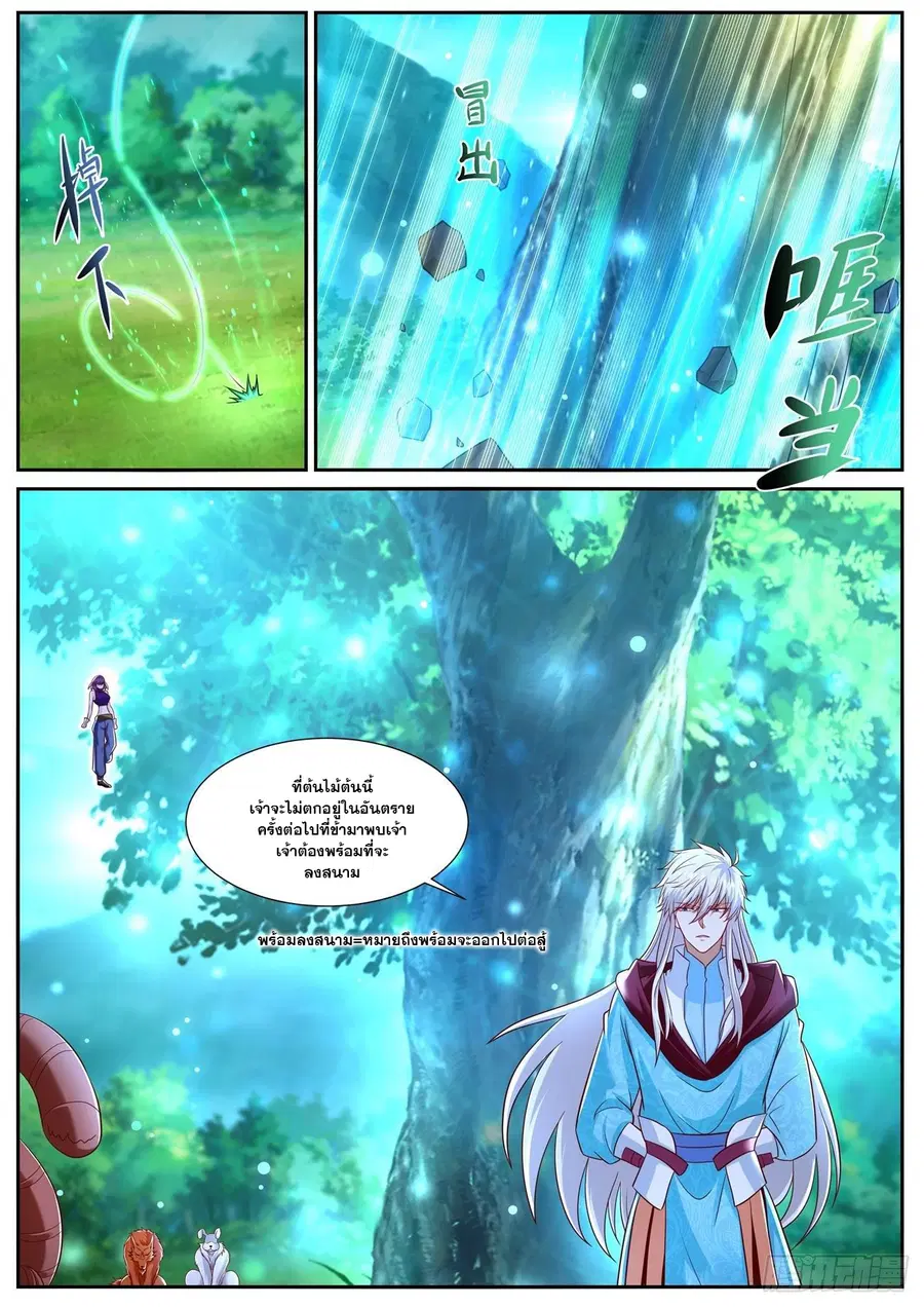 Rebirth Of The Urban Immortal Cultivator ตอนที่ 719 หน้า 12