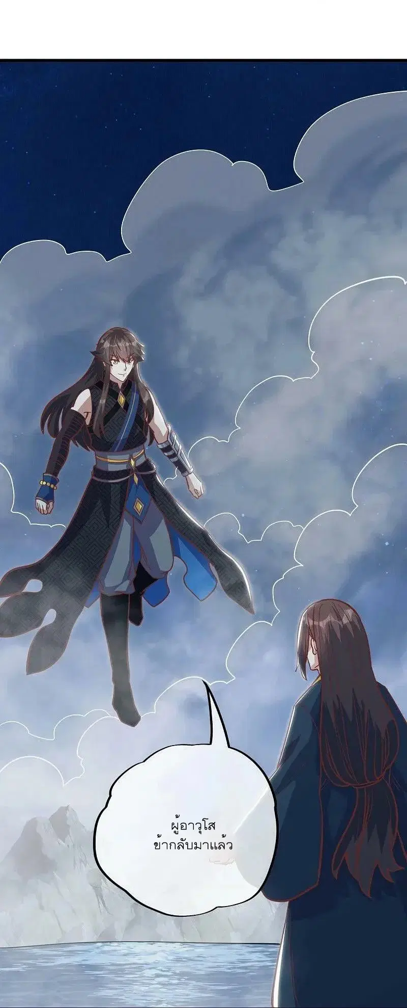 Peerless Battle Spirit ตอนที่ 550 หน้า 39